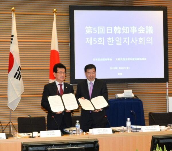 画像：日韓両会長による共同文書の調印